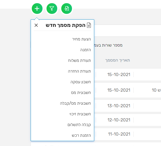 תפריט חשבונית דיגיטלית תפריט חשבונית דיגיטלית