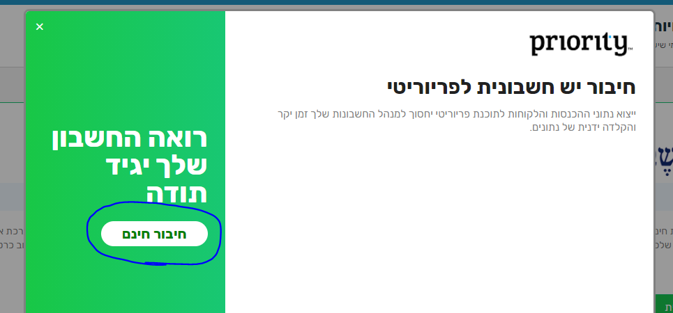 חיבור חינם לייצוא תנועות יומן חיבור חינם לייצוא תנועות יומן