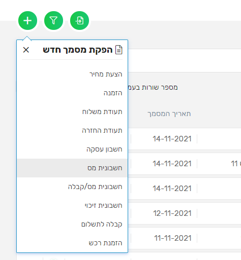 תפריט בחירת סוג מסמך תפריט בחירת סוג מסמך