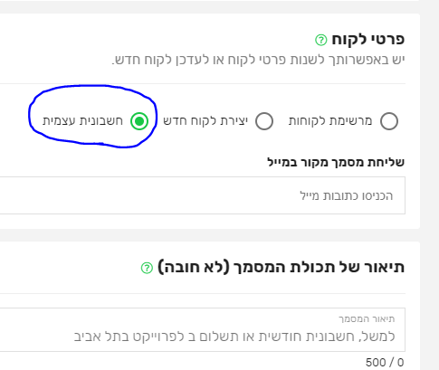סימון חשבונית עצמית